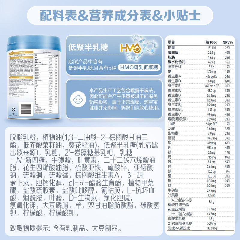 惠氏启赋蓝钻4段3-7岁HMO儿童配方牛奶粉810g/罐