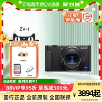 Sony Sony zv1 digital camera ZV-1 entry-level students self-shooting beauty vlog camera microuni look