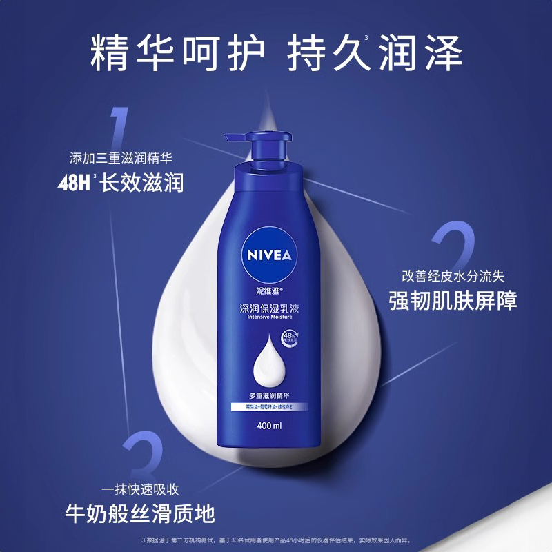 妮维雅身体乳保湿补水滋润润肤乳长久留香润体乳400ml - 图0