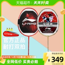 Lining Li Ning full carbon badminton racket pair of loaded high bomb resistant sports professional ultra-light