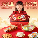 【小鹿蓝蓝】开门福星礼双开门匣子零食礼盒