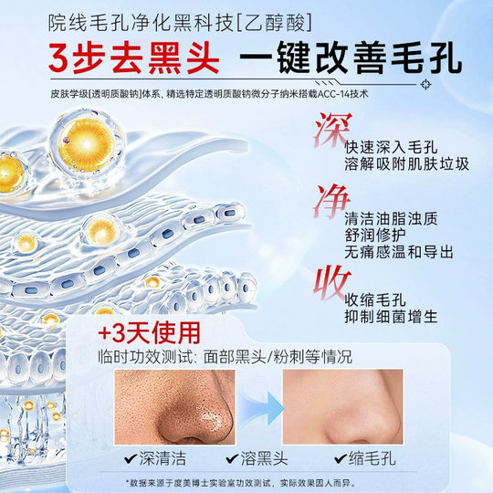 黑头导出液祛黑白头溶解皮脂闭口粉刺深层清洁毛孔温和美容院专用