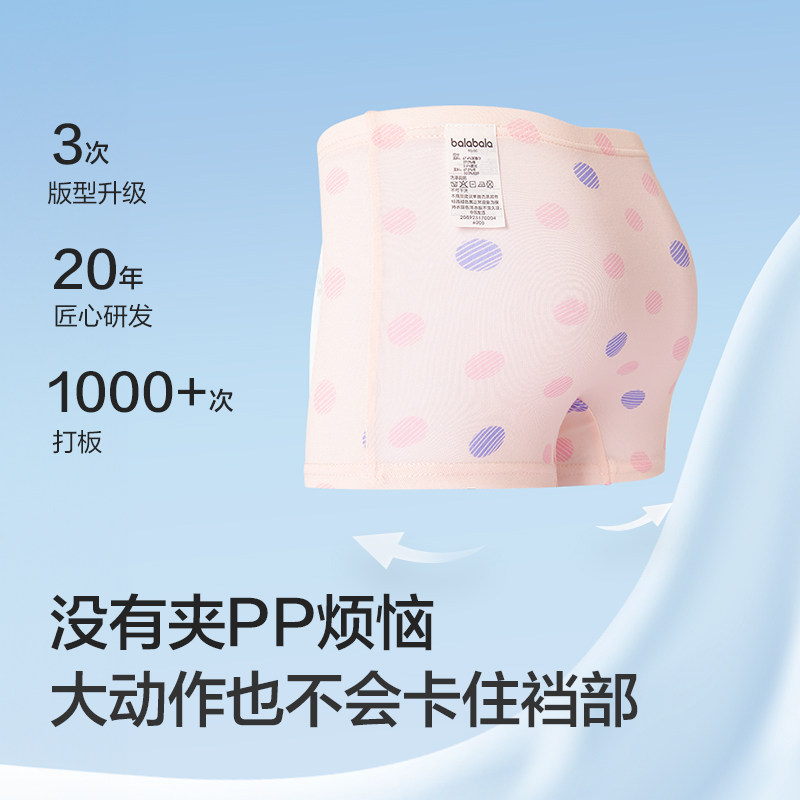 巴拉巴拉儿童内裤棉平角女童四角短裤夏季小中大童不夹PP,淘宝优惠券,粉丝福利购,淘宝优惠卷