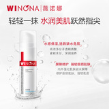 薇诺娜 透明质酸保湿修护霜15g*8只  券后24.7元包邮