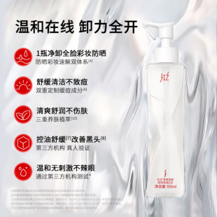 红之多效卸妆油不纠结2.0150ml*2