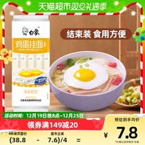 White elephant hanging noodles Noodle Dragon Beard Golden Silk Egg Noodles 800g Breakfast noodles Fried Sauce Noodles with cold and fried noodles