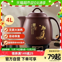 KangJia frying medicine pot automatic traditional Chinese medicine pot home traditional Chinese medicine pot health pot electric medicine pot ceramic boiling medicine pot electric casserole electric casserole