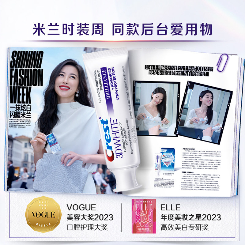 佳洁士美白减少黄渍牙渍热感抗糖 天猫超市牙膏