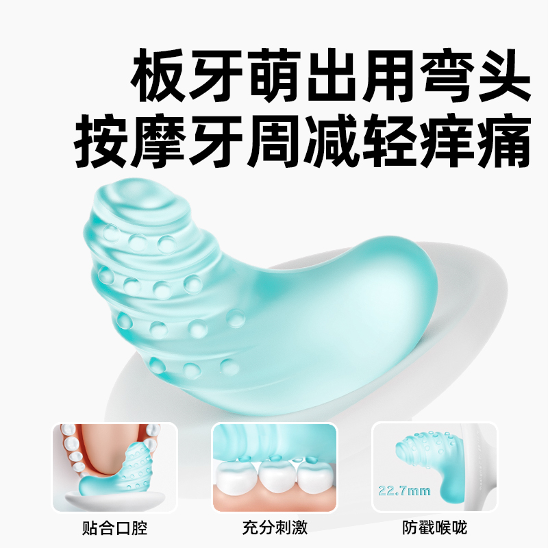 佳尔优优小月亮磨牙棒牙期咬胶玩具防吃手神器六个月宝宝婴儿牙胶