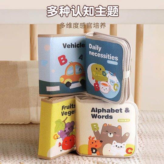 撕撕书布书儿童早教可啃咬水洗安静书3-6个月宝宝撕不烂圣诞礼物