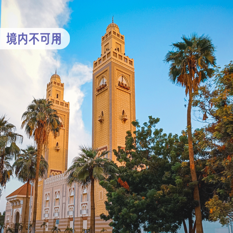 沙特阿拉伯流量上网卡手机电话卡4G/5G高速2G无限流量麦加旅游