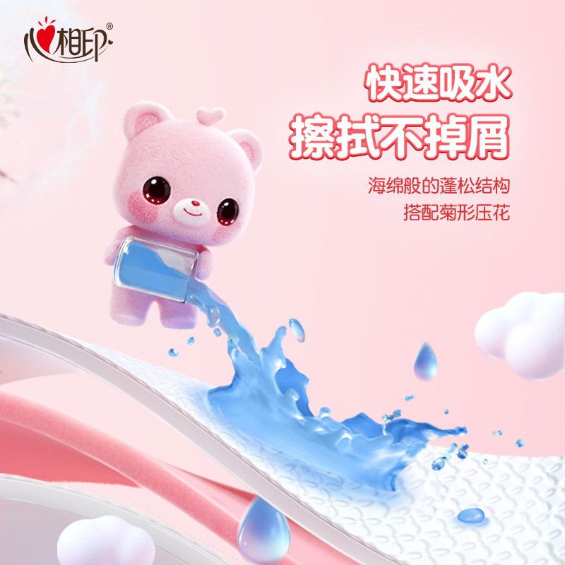 【下拉领优惠】心相印婴儿抽纸多规格家用实惠装整箱餐巾纸面巾纸