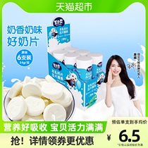 The Jiabeaite goat running to the goats milk sheet Calcium Sheet Tablets candy Children adult tonic calcium zero food 24g * 6 original flavor