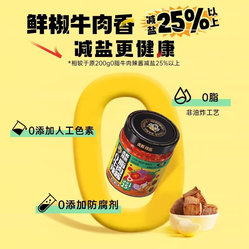 虎邦0脂牛肉辣酱拌面酱下饭酱200g×1瓶辣椒酱轻食鲜椒番茄牛肉酱,淘宝优惠券,粉丝福利购,淘宝优惠卷