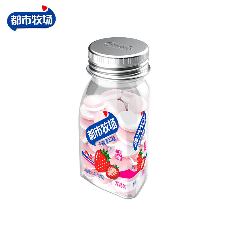 都市牧场草莓味维C爽口含片薄荷糖45g*4瓶清新口气润喉糖果零食,淘宝优惠券,粉丝福利购,淘宝优惠卷