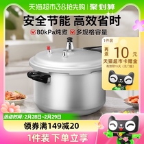 Double-Heinepressure cooker Home Gas induction cookers General mini explosion-proof pressure cooker Commercial large capacity Pressure cooker Old