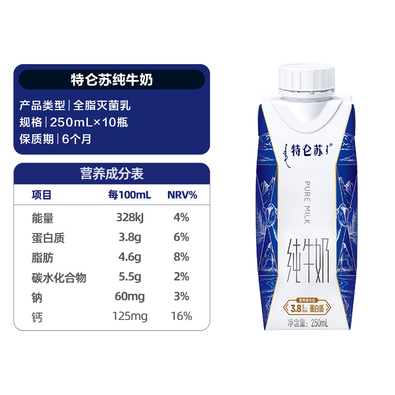 【礼盒装】蒙牛特仑苏纯牛奶梦幻盖3.8g乳蛋白250ml*10包营养早餐