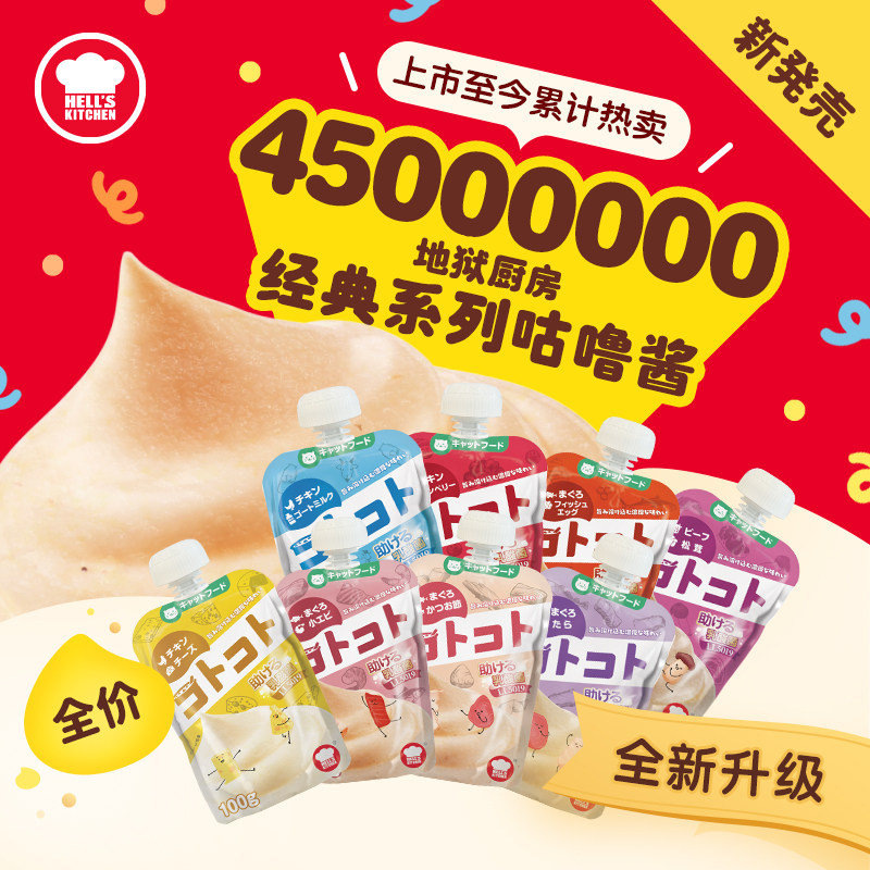 地狱厨房猫咪咕噜酱牛肉松茸成猫100g*4包营养补水零食罐头养餐包,淘宝优惠券,粉丝福利购,淘宝优惠卷