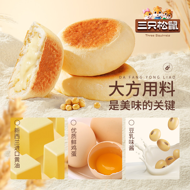 三只松鼠豆乳餐包面包早餐营养点心健康美食休闲小零食