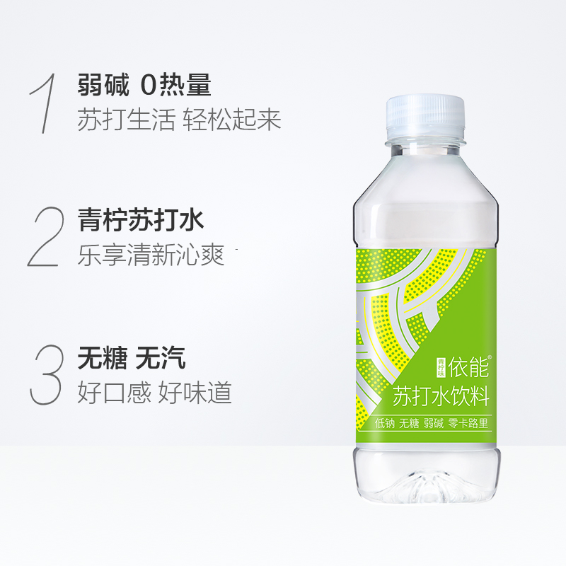 依能青柠味苏打水350ml*24瓶弱碱性家庭家用量贩装-图1