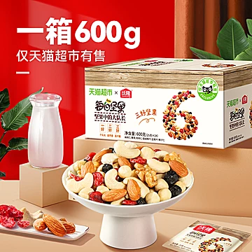 【沃隆】每日坚果混合坚果600g[1元优惠券]-寻折猪