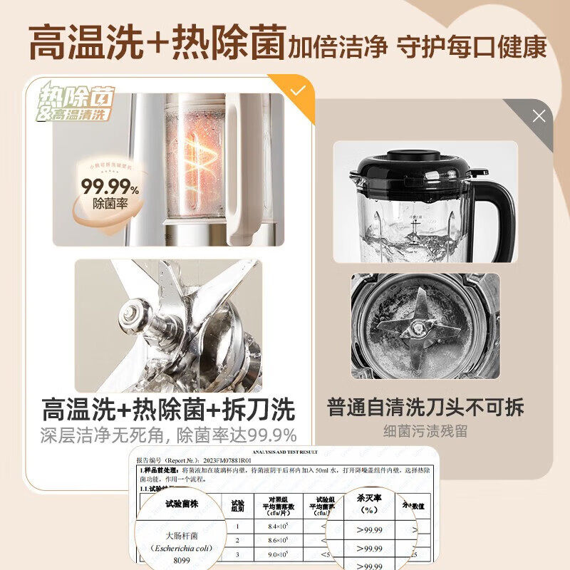 小熊可拆刀洗破壁机免过滤料理豆浆机家用多功能小型全自动类静音,淘宝优惠券,粉丝福利购,淘宝优惠卷