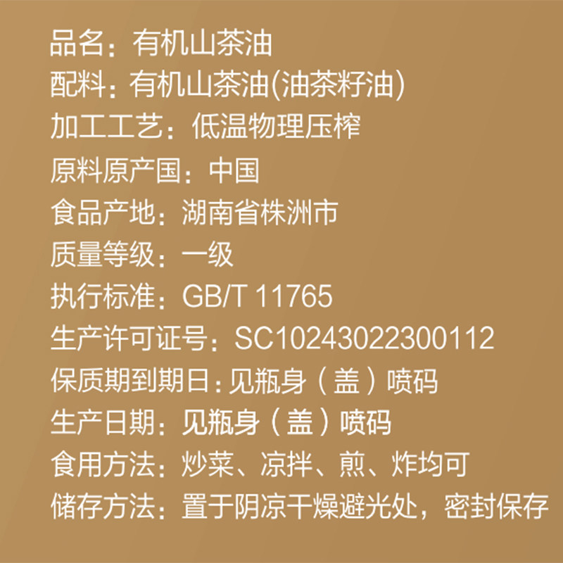宴典食用油安心有机山茶油食用油压榨一级纯有机湖南茶油茶籽油,淘宝优惠券,粉丝福利购,淘宝优惠卷