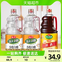 Sea Day Stock Wine Ancient Daub Wine 1 9l white vinegar 1 9l * 2 to get fishy and pickle good pickle good helper household clothes