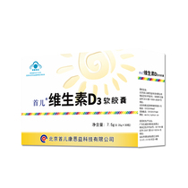 First R Vitamin D3 soft capsule 0 25g grain * 30 grains