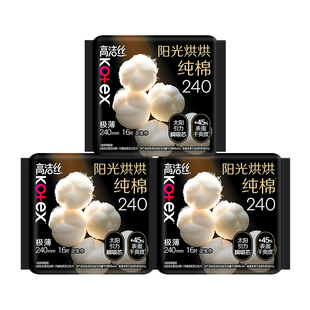 高洁丝阳光奢爽纯棉240mm*48片