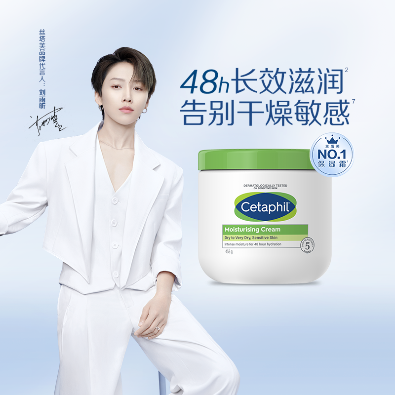 Cetaphil/丝塔芙舒润保湿面霜大白罐453g敏感肌适用不含烟酰胺