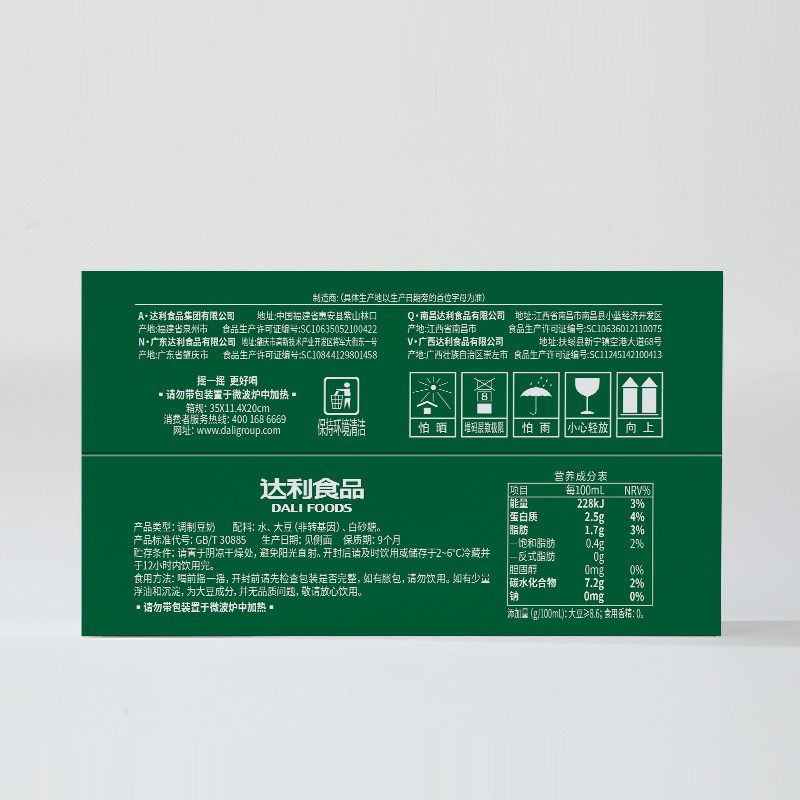 豆本豆唯甄原味豆奶达利园原味花生牛奶250ml*24盒*2箱早餐奶礼盒,淘宝优惠券,粉丝福利购,淘宝优惠卷