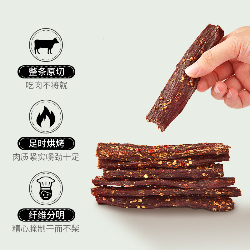 大锅庄超干风干牛肉香辣味干牛肉 天猫超市牛肉类