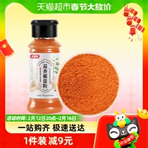 Rice Rice Bear Garlic Spiced Pepper Salt Powder 130g Zhengzong Cantonese Style Home Garlic Spiced Pepper Salt Seasonings Unspicy