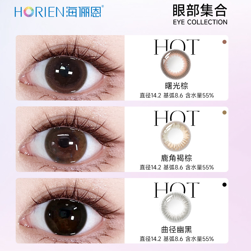 【自营】海俪恩彩色隐形眼镜萌宠日抛美瞳小直径自然官方正品 - 图2