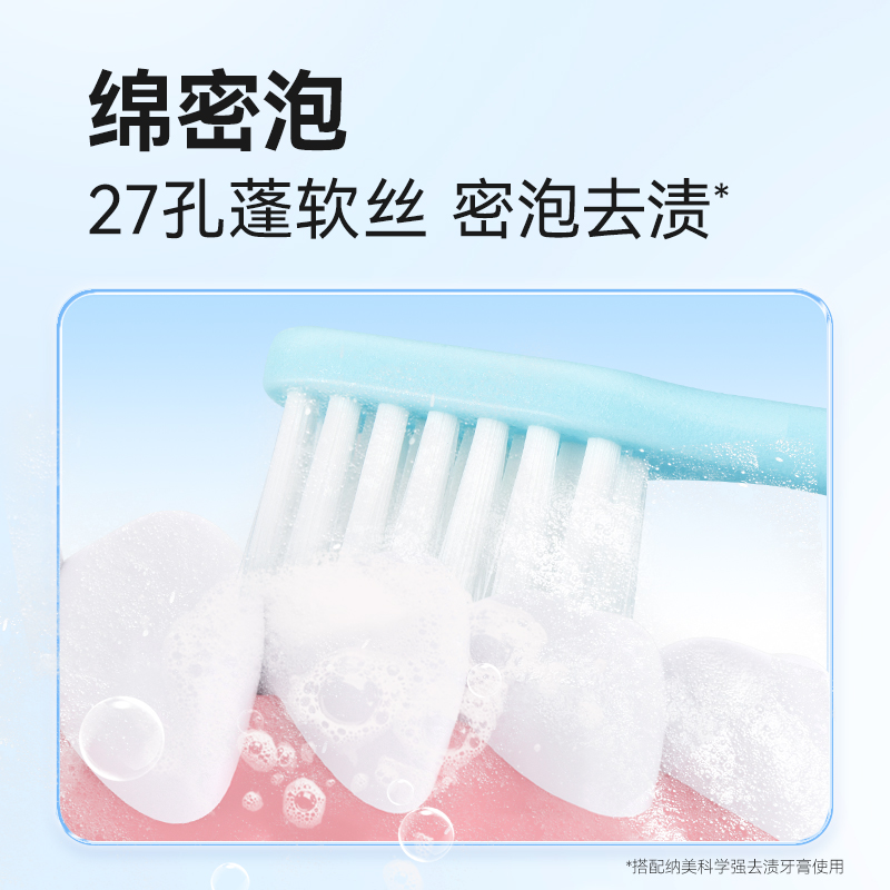 纳美软毛精柔棉感刷丝家用9支套装牙刷口腔护理家用家庭组合装