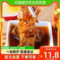 Tahuabys old dry mother red oil curd 260g tofu milky tofu spicy with no prickly pepper