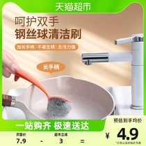 Otter home without injury pan dishwashing ball brushes ball with wire boiler brushed long handle plastic cleaning deviner pink 1