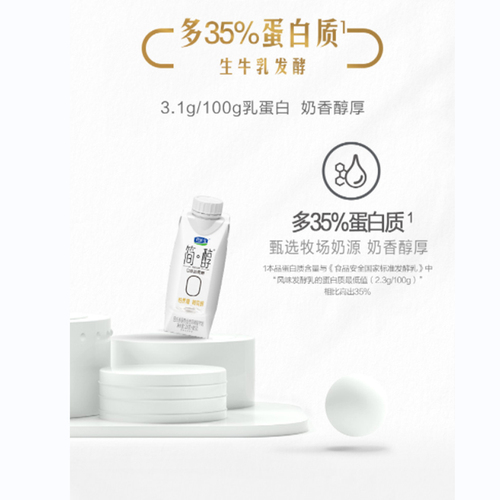 【礼盒推荐】君乐宝简醇0添加蔗糖酸奶250g*10瓶常温酸奶3月生产