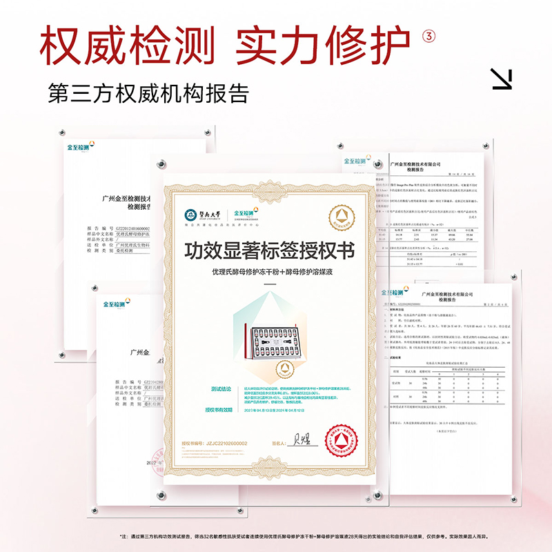 优理氏酵母冻干粉精华多肽修护暨大褪红舒缓修护复合原液护肤精华