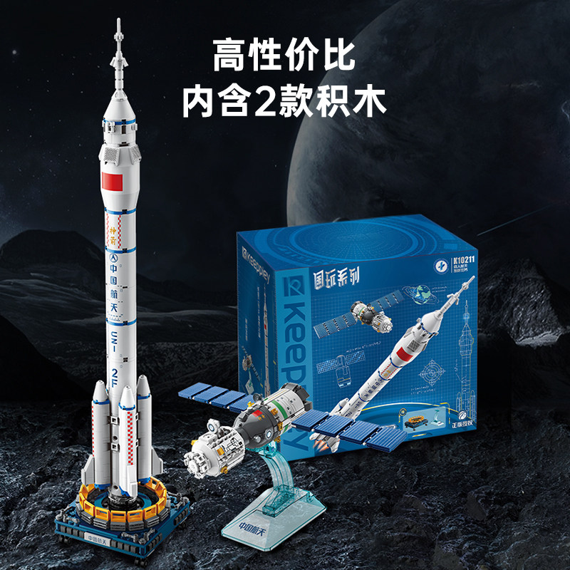 keeppley积木玩具中国航天f模型 天猫超市建构/拼插积木