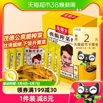 ProMOS Public Crisp crisp Fuling vegetable silk 80g * 5 packets of open taste Lower Salty Pickle Sauce 400g * 1 group