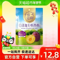 Slip Plum 0 Add A Nuclear-free West May 50g Bag Office Leisure Grand Sime May Dry