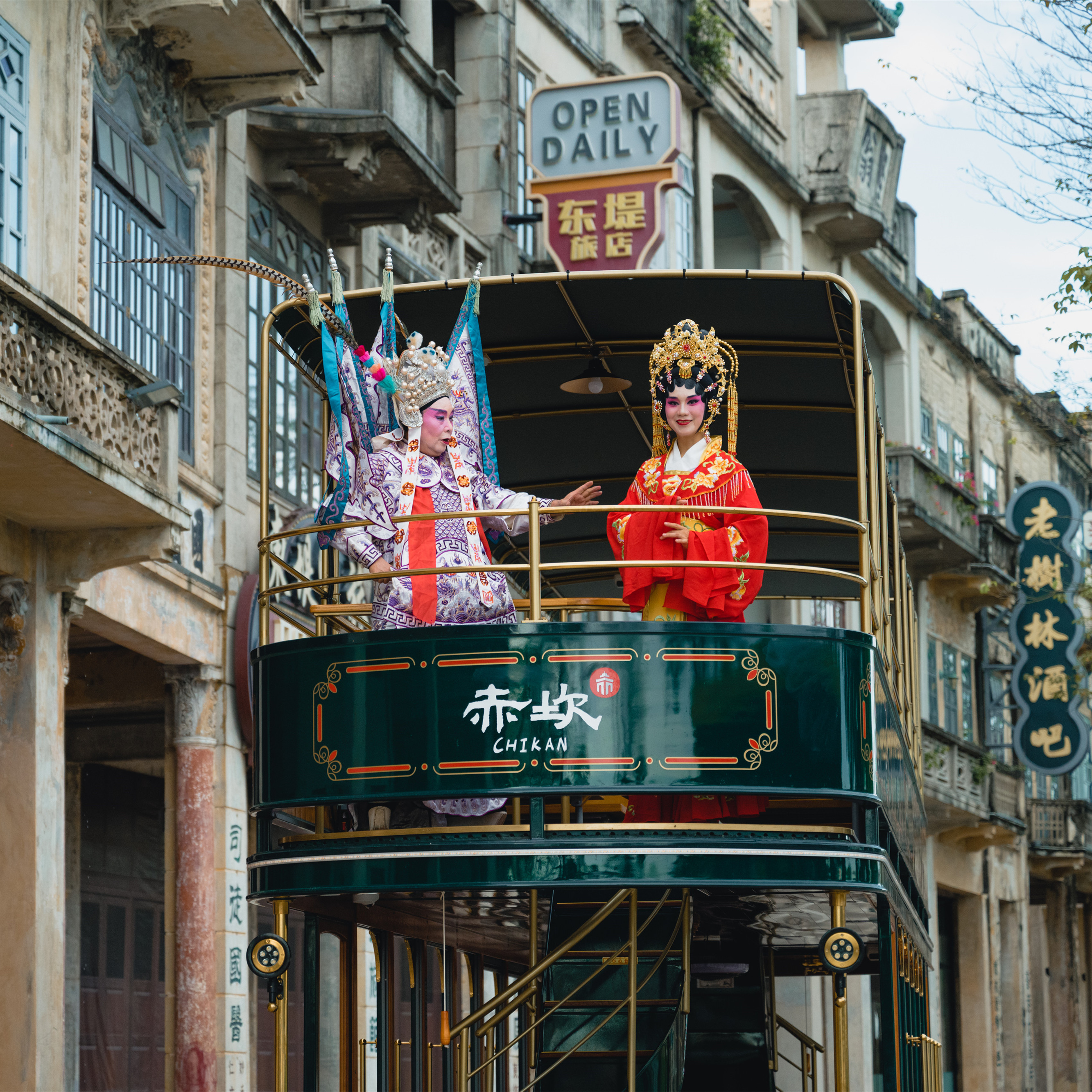 [赤坎华侨古镇-大门票+铛铛车]单人门票+单人铛铛车票-即买即用 - 图0