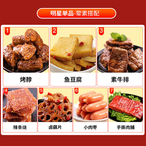 口水娃鲜卤分享零食大礼包网红小吃辣条鱼豆腐手撕肉脯烤脖 - 图1