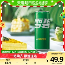 Zhang Yixing Deword Snow Bite with Vapor Carbonated Drink Morden Jar 330mlx24 Jar Whole Box Lemon Taste-Cola