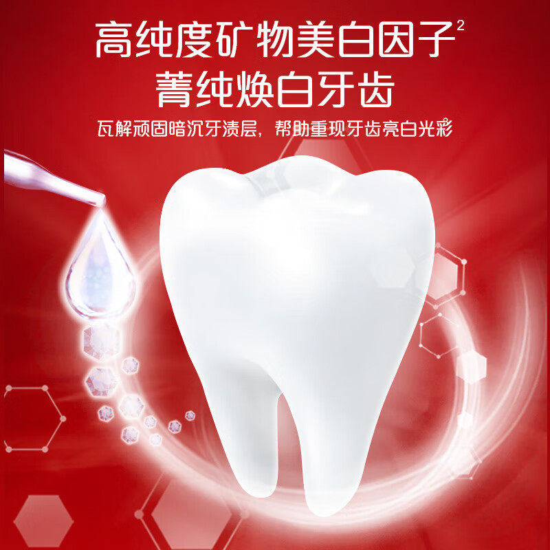 【孙颖莎推荐】高露洁密集焕白牙膏120g*2支去黄亮白薄荷香型清新,淘宝优惠券,粉丝福利购,淘宝优惠卷