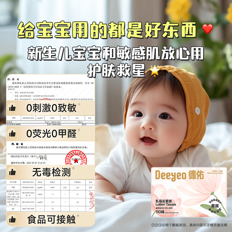 【详情领优惠】德佑云柔巾婴儿柔纸巾宝宝专用新生儿保湿乳霜抽纸,淘宝优惠券,粉丝福利购,淘宝优惠卷