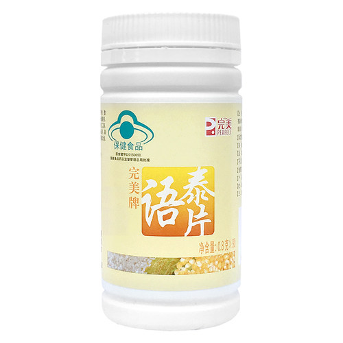 Perfect/完美 牌语泰片 0.8g/片*90片 - 图3