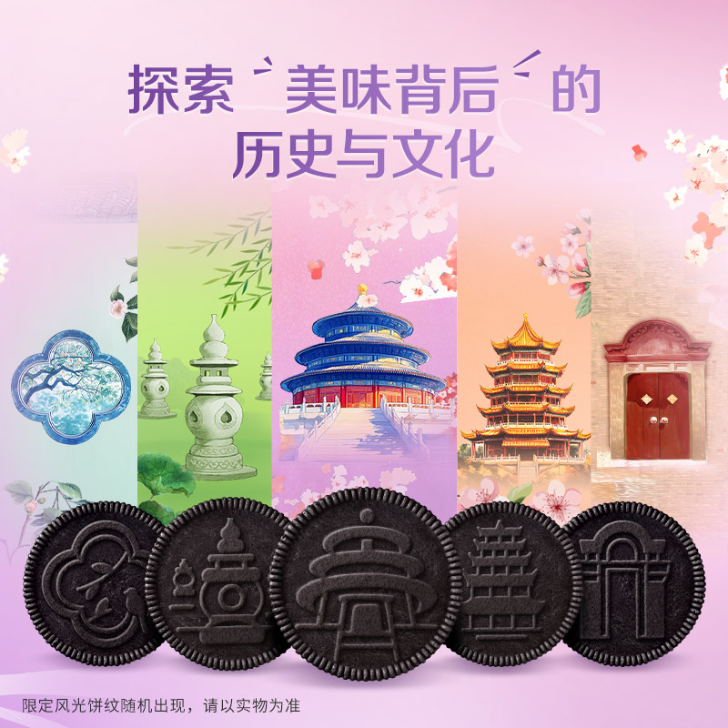 奥利奥夹心饼干缤纷双果味蓝莓树莓味休闲零食新老包装随机发
